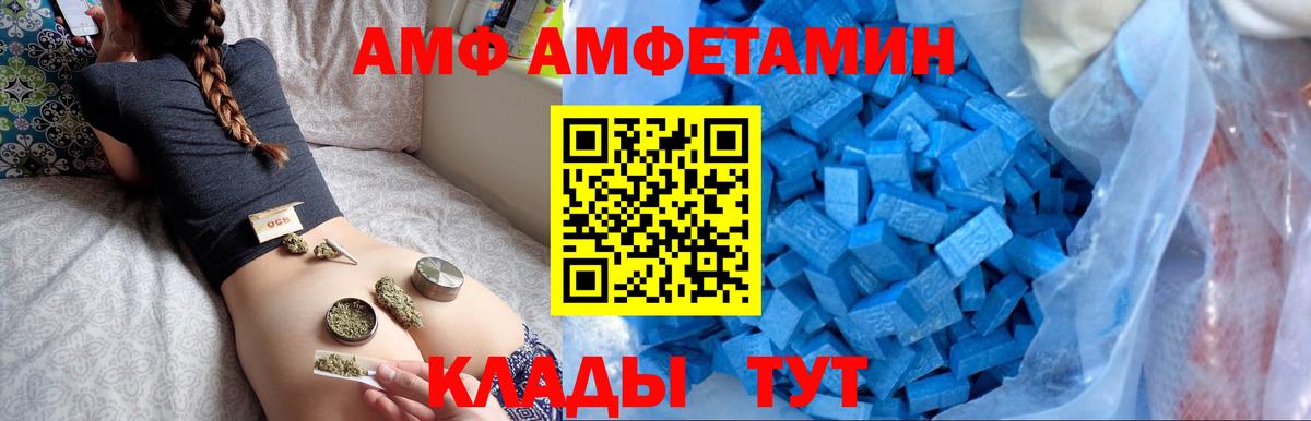 Amphetamine 97% Павловский Посад