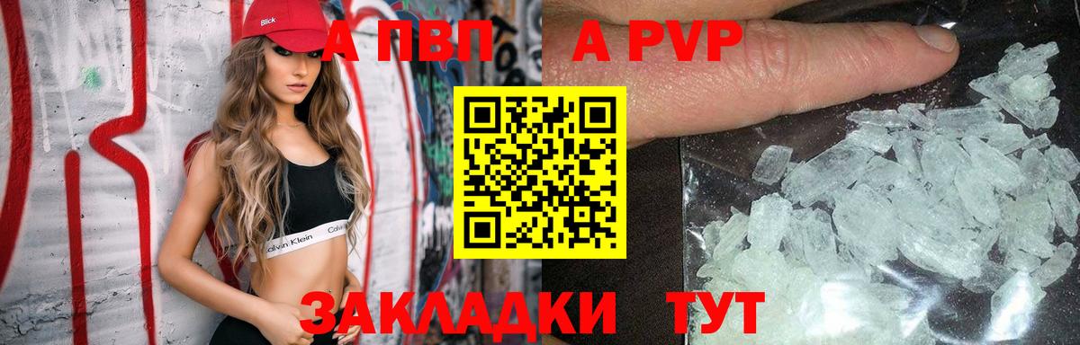 APVP VHQ Павловский Посад
