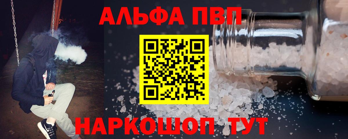 дарнет шоп  Alpha PVP кристаллы  Вход с VPN  Павловский Посад 