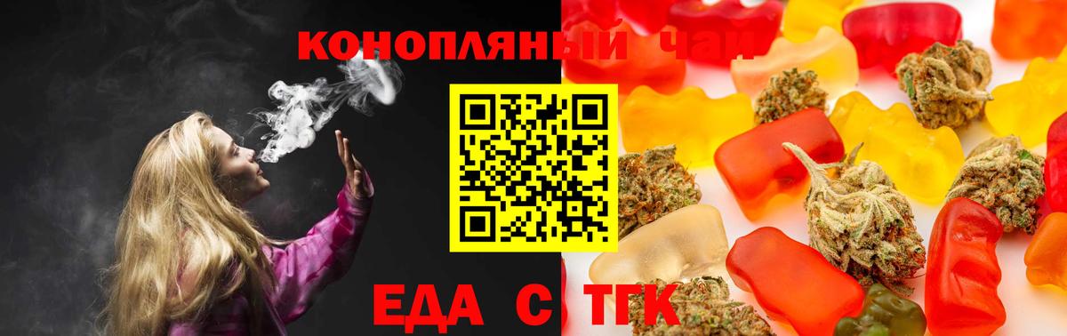 Печенье с ТГК марихуана  Вход с VPN  Павловский Посад 