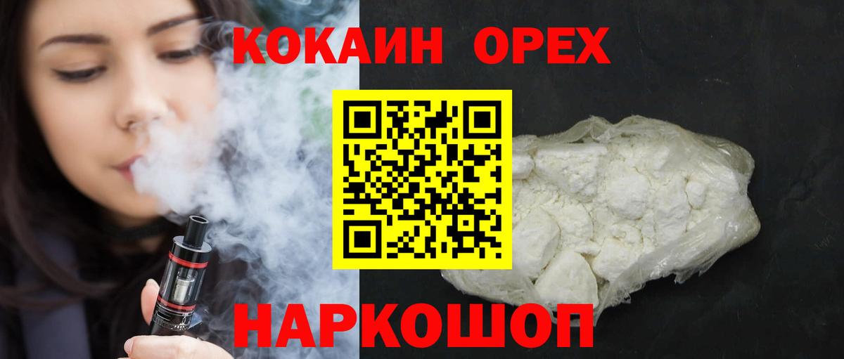 COCAIN 99% Павловский Посад