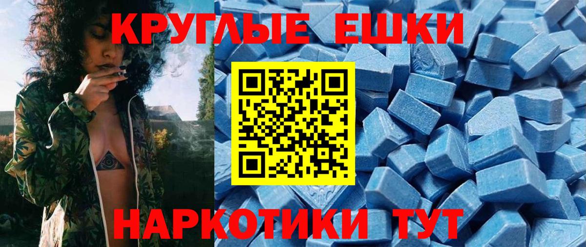 Ecstasy  Экстази круглые  ЭКСТАЗИ таблы  Вход с VPN  Павловский Посад 