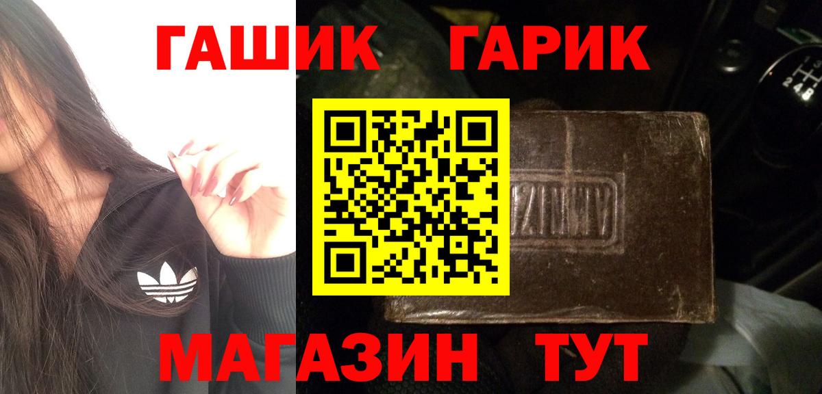 Павловский Посад  Гашиш Premium  Вход с VPN  ГАШ hashish 