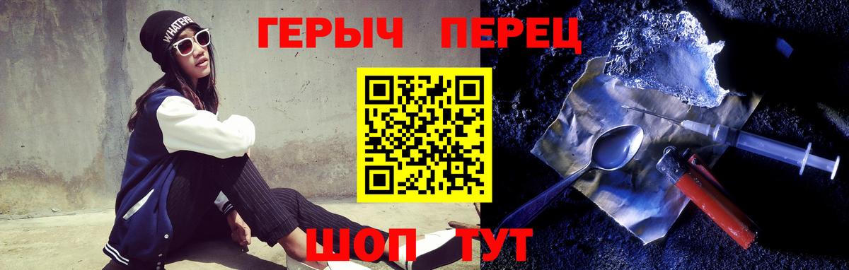 Героин гречка Павловский Посад