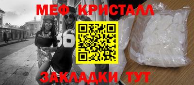 меф VHQ Бузулук