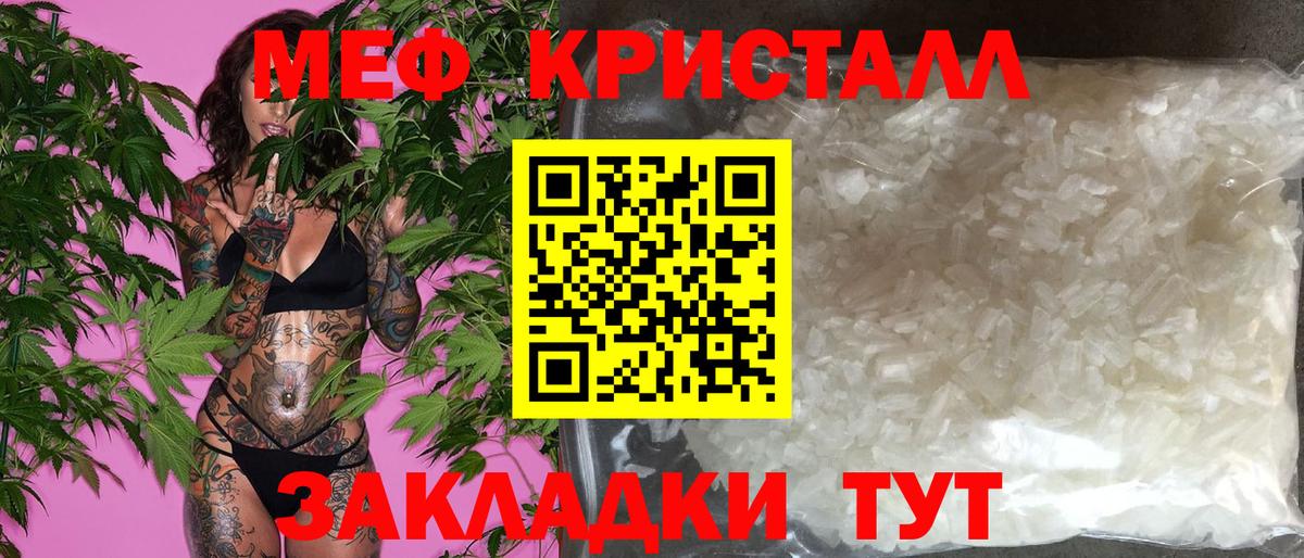Мефедрон mephedrone  МЯУ-МЯУ 4 MMC  Вход с VPN  Меф  Павловский Посад 