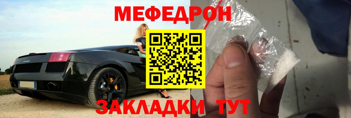 Меф мука Павловский Посад