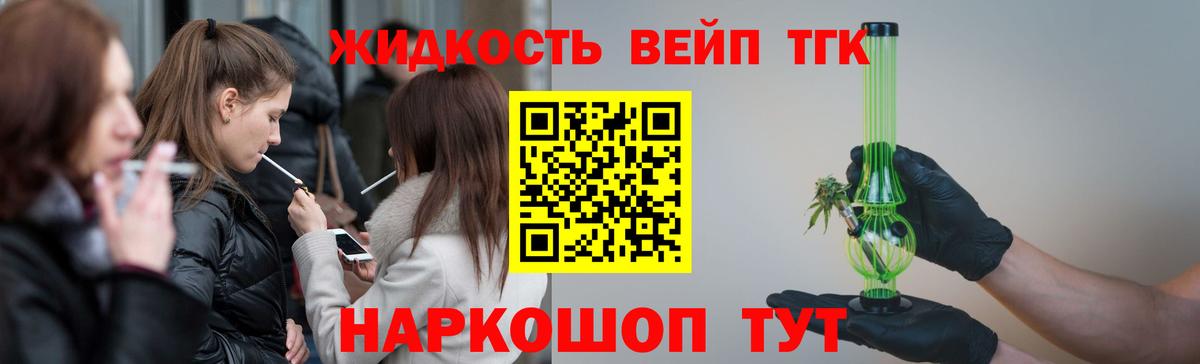 ТГК Wax  как найти   Павловский Посад  Вход с VPN  Дистиллят ТГК концентрат 